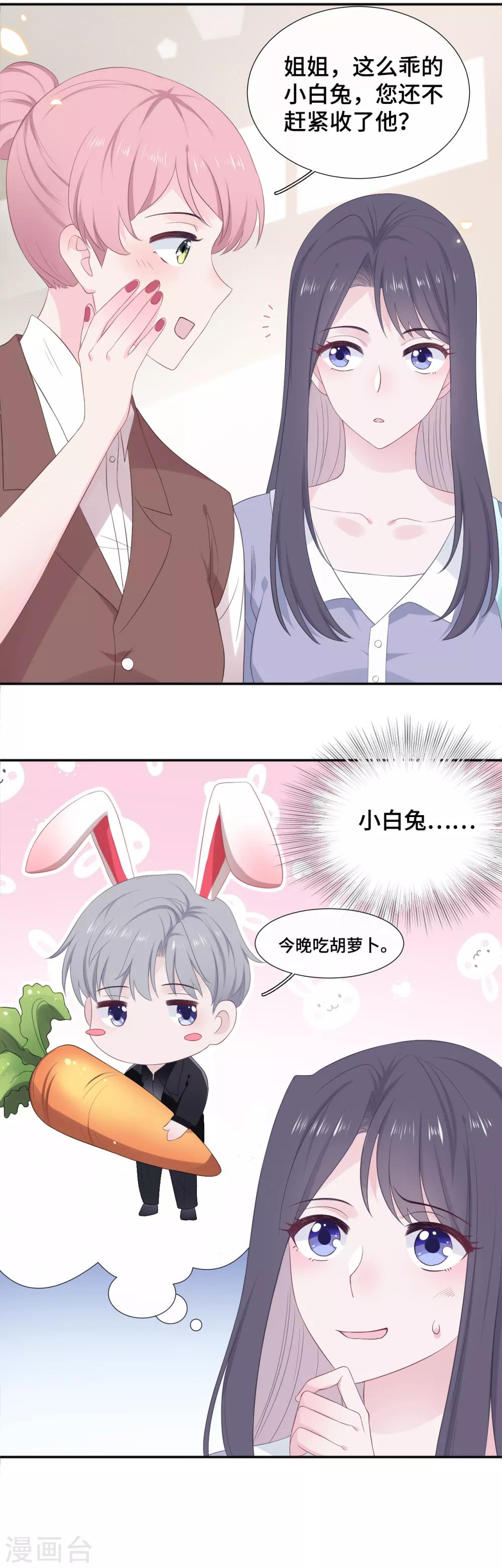 第16话 大boss视察-第33话