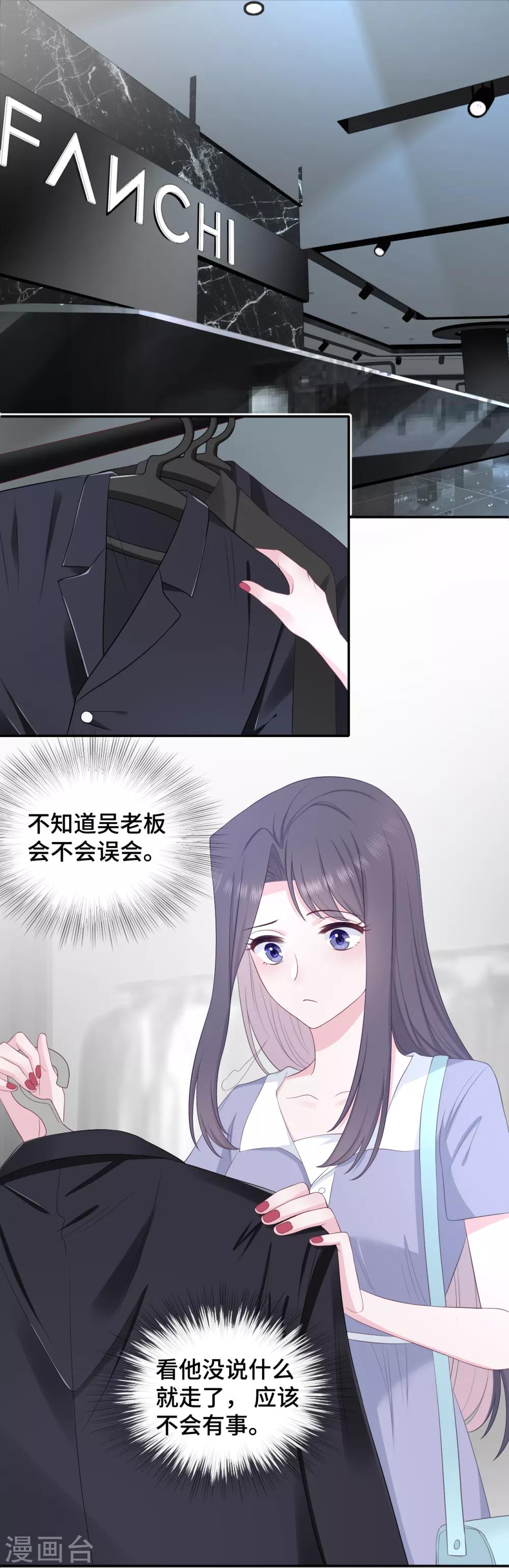 第16话 大boss视察-第33话