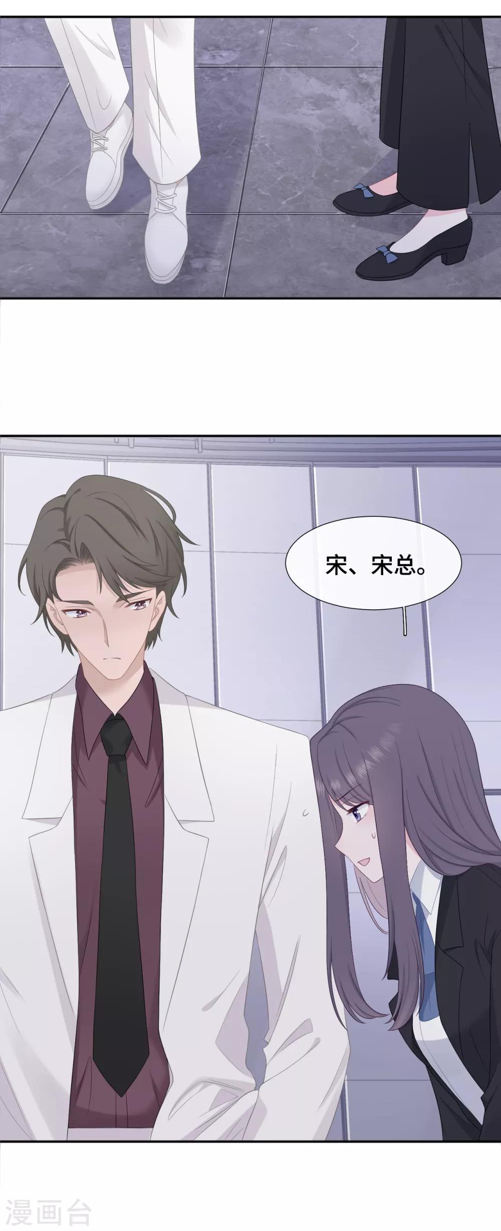 第16话 大boss视察-第33话