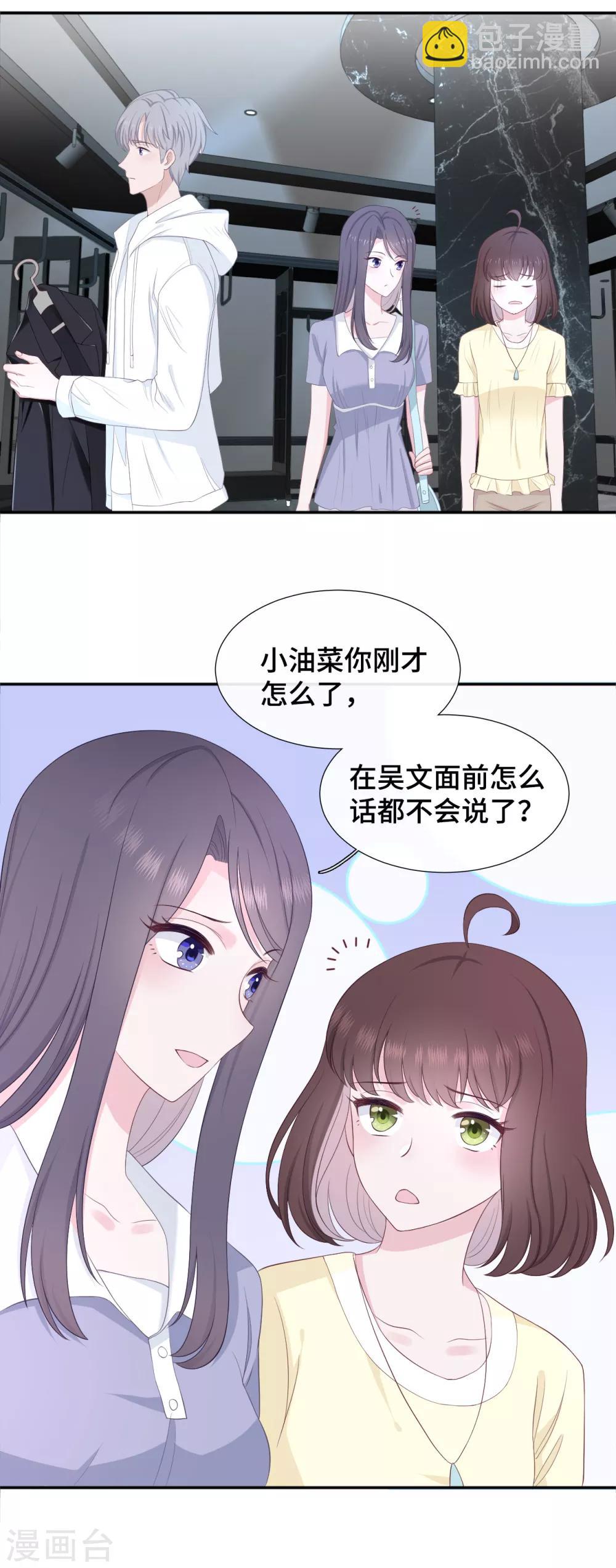 第16话 大boss视察-第33话