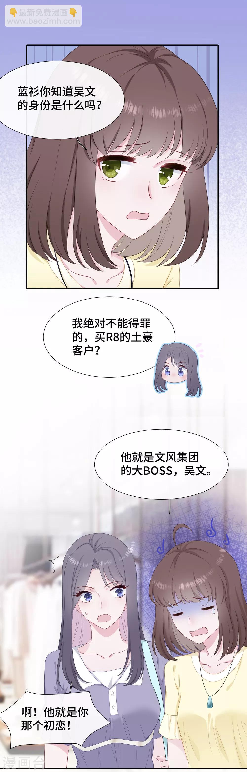 第16话 大boss视察-第33话