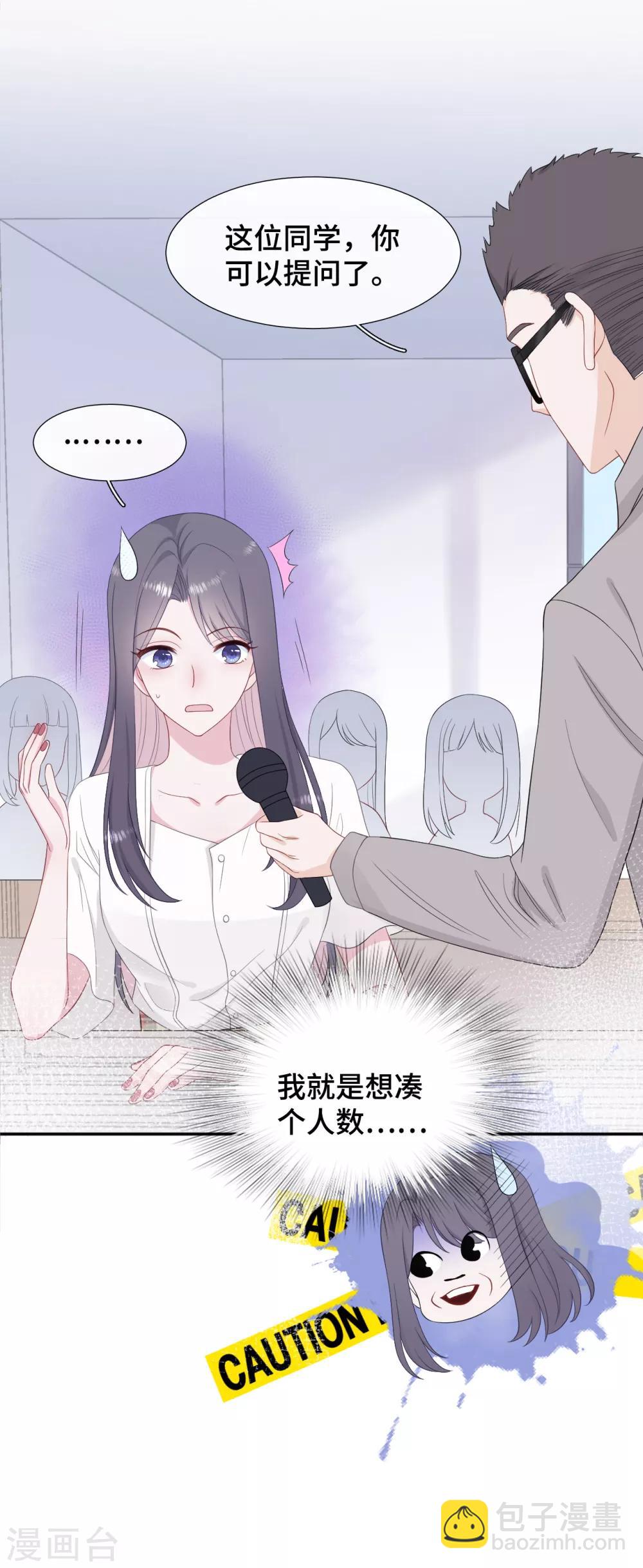 第18话 公开撒狗粮-第35话