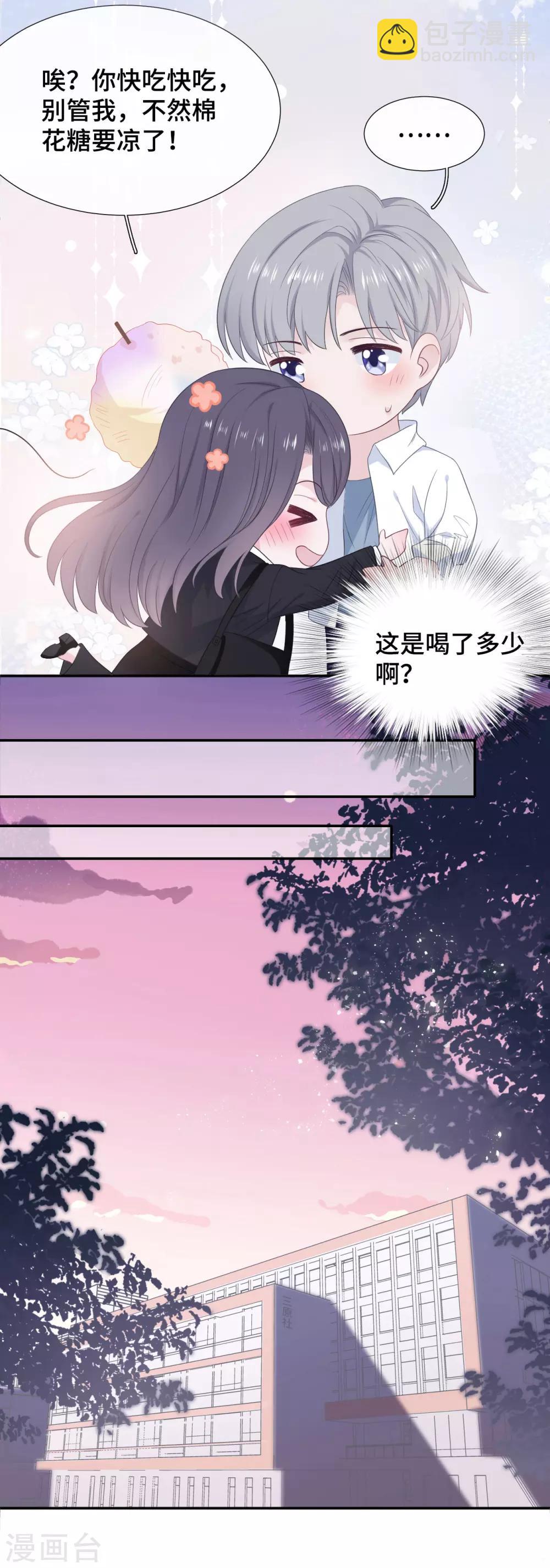 第18话 公开撒狗粮-第35话