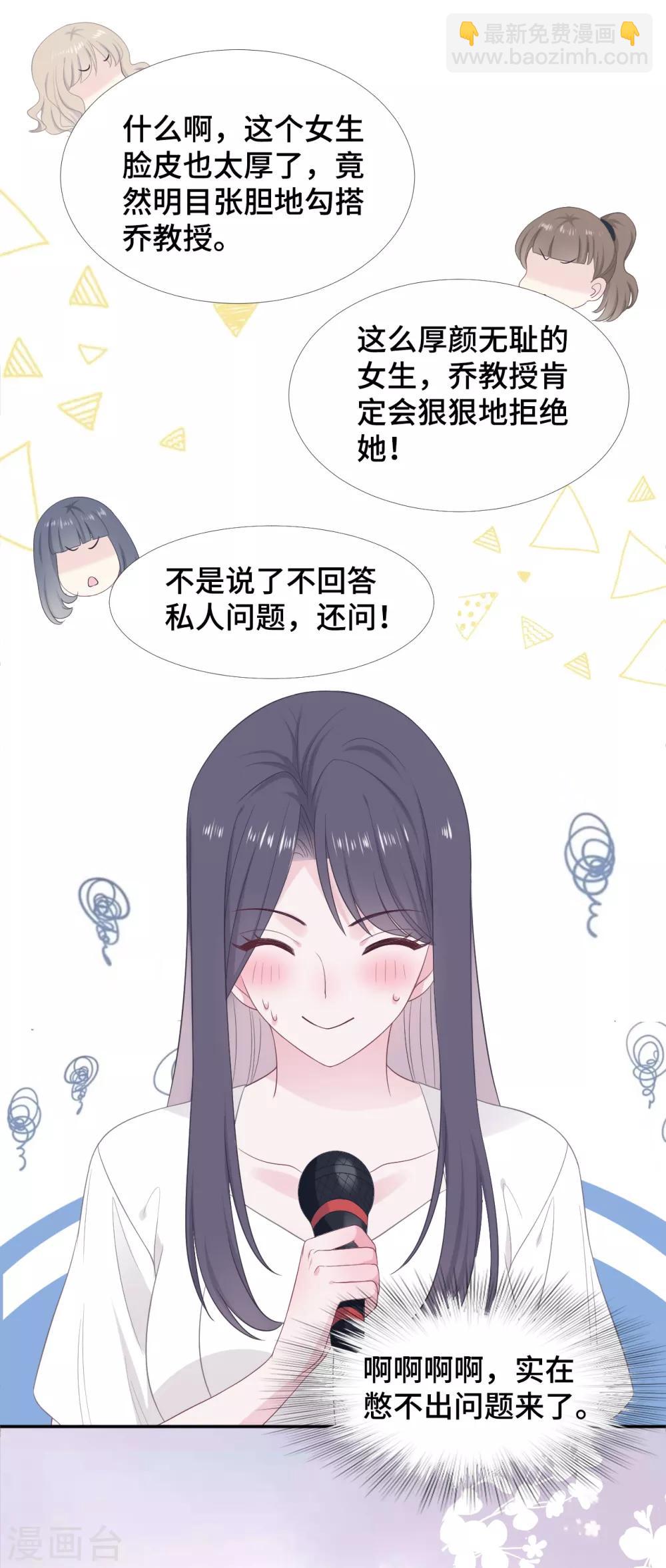 第18话 公开撒狗粮-第35话