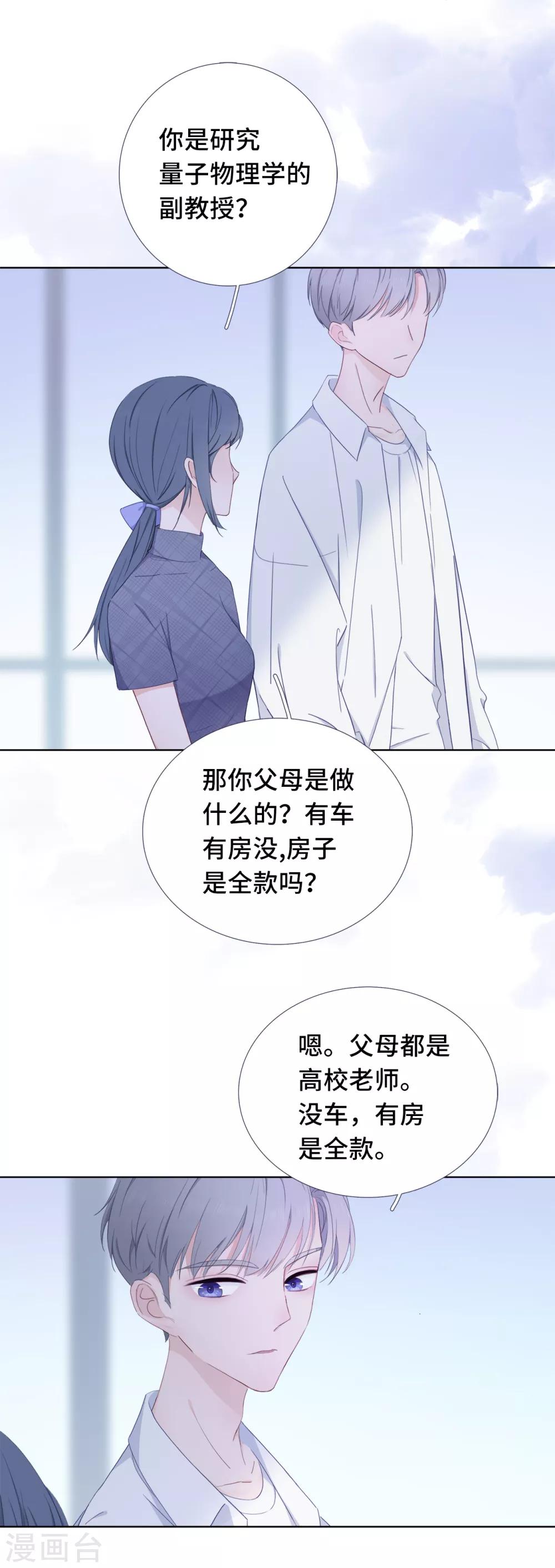第2话 落荒而逃-第5话