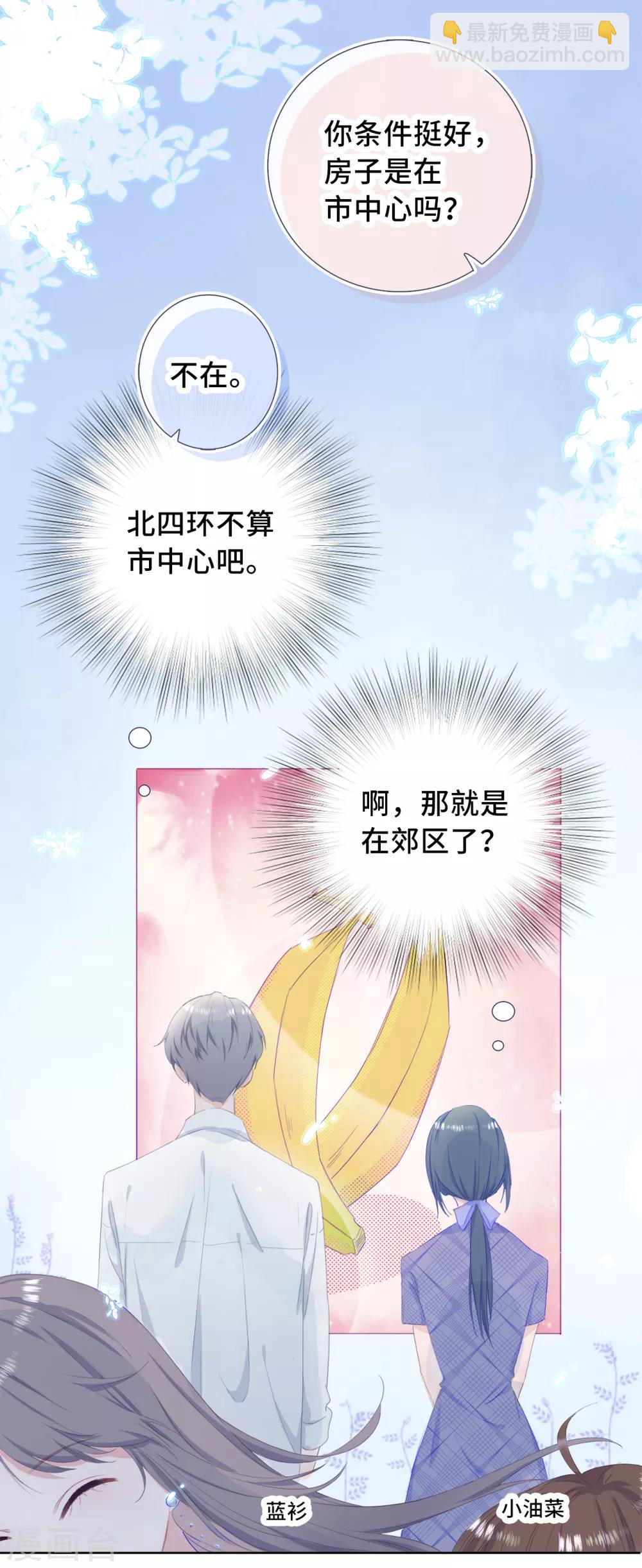 第2话 落荒而逃-第5话