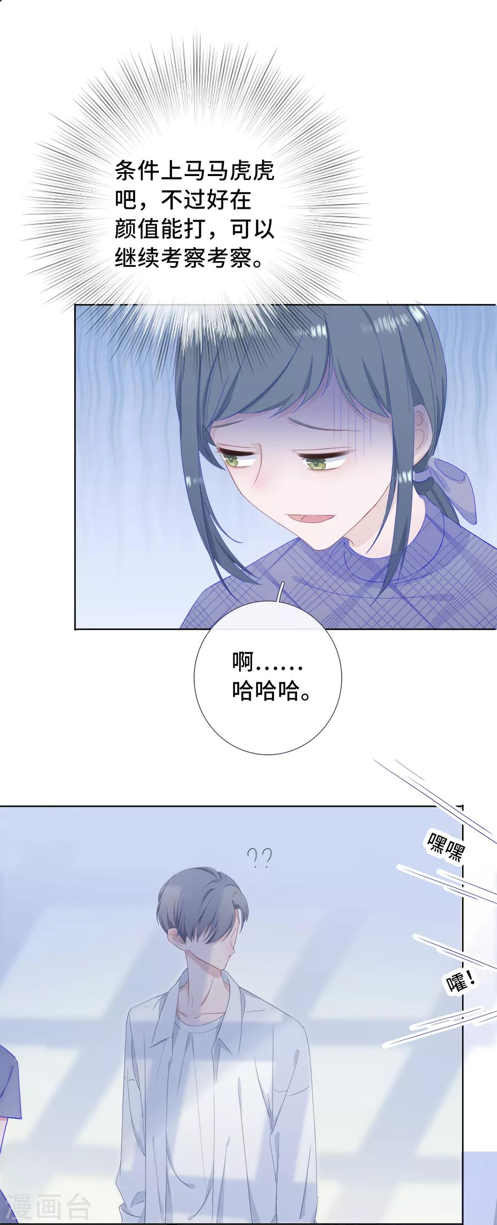 第2话 落荒而逃-第5话