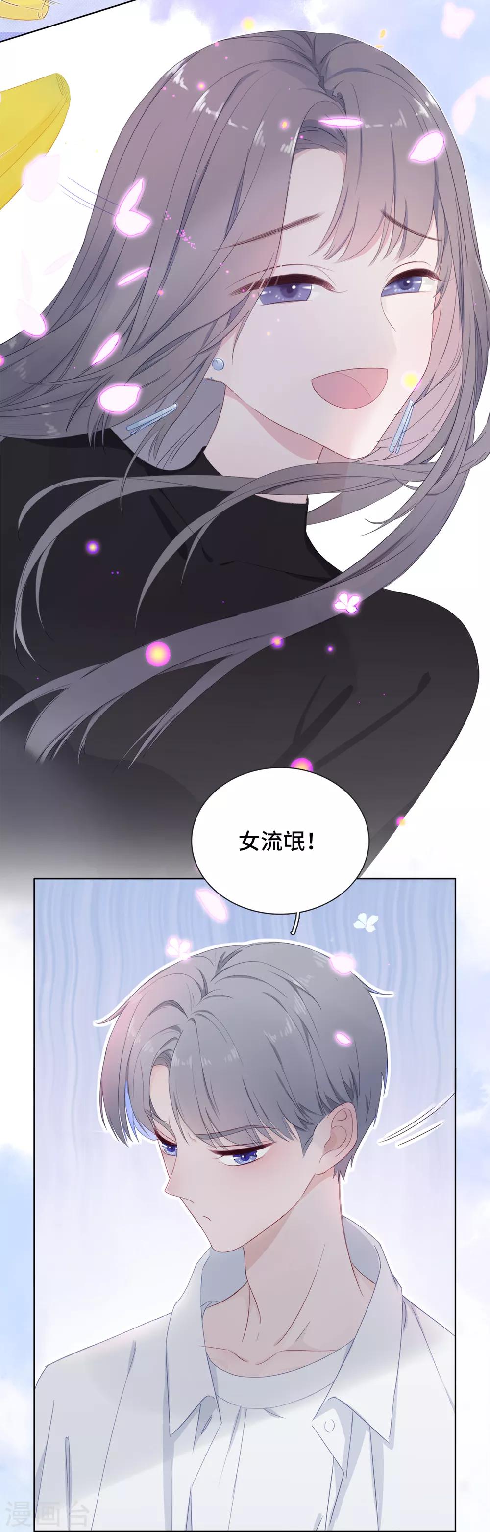 第2话 落荒而逃-第5话