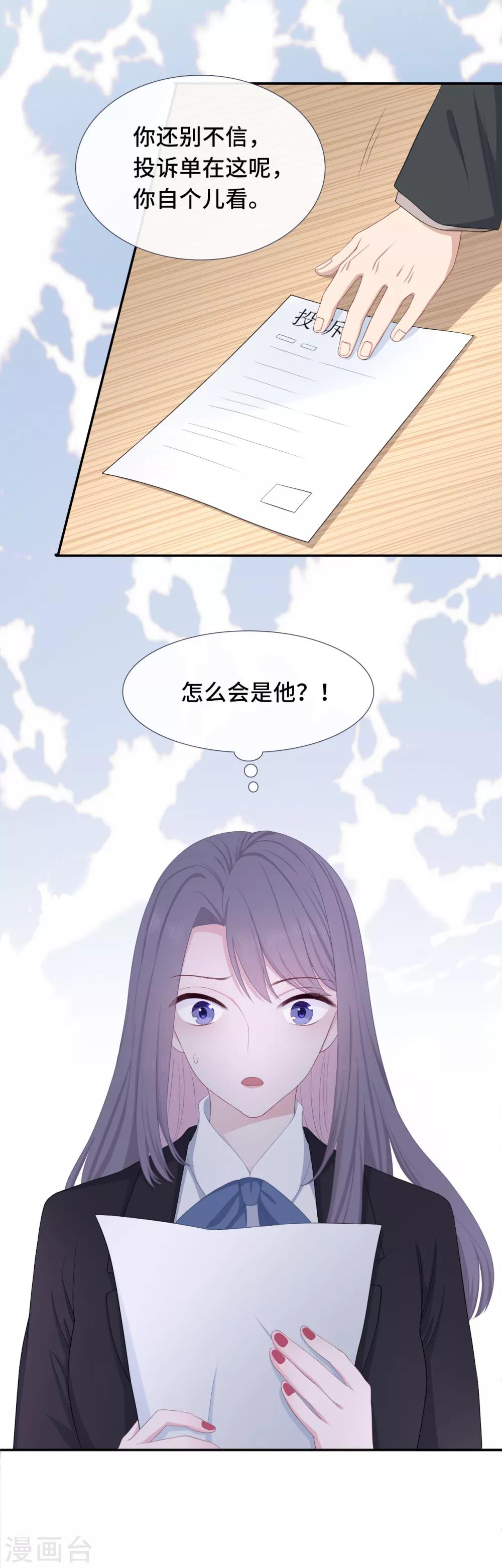 第2话 落荒而逃-第5话