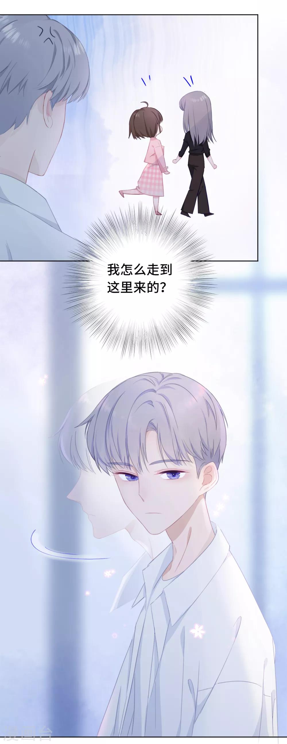 第2话 落荒而逃-第5话
