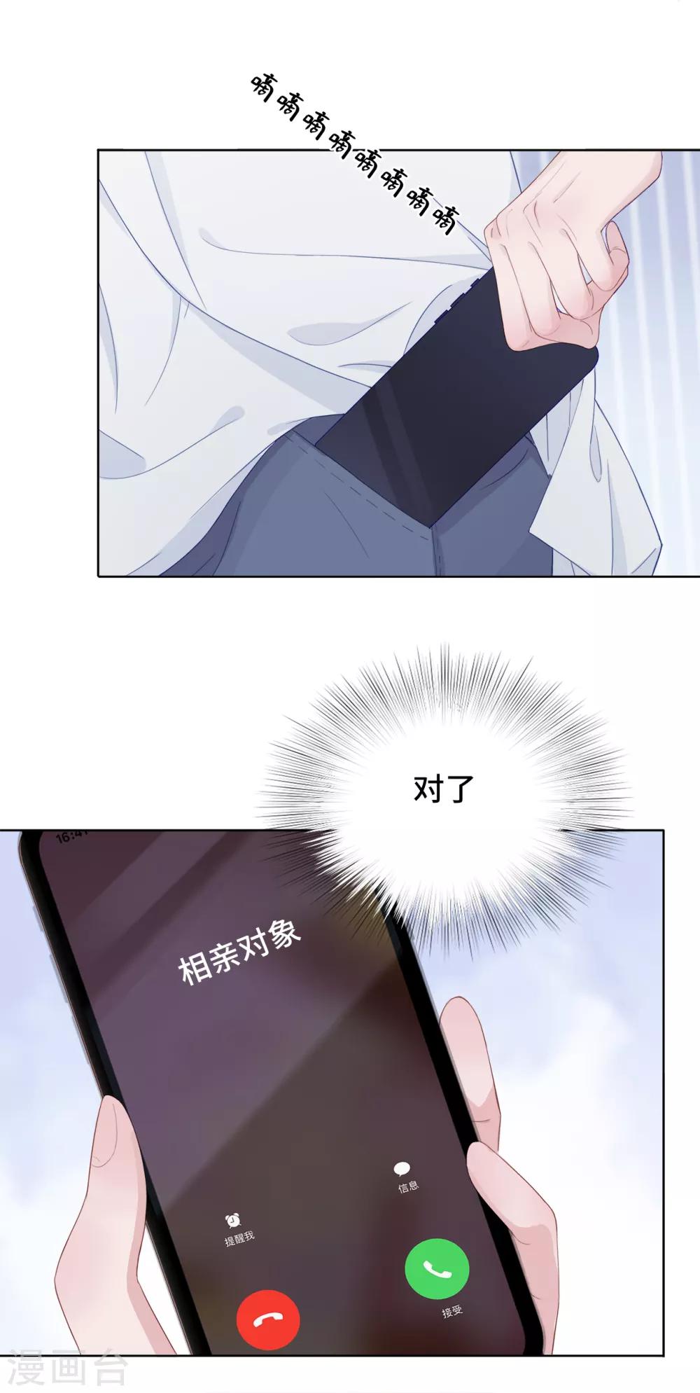 第2话 落荒而逃-第5话