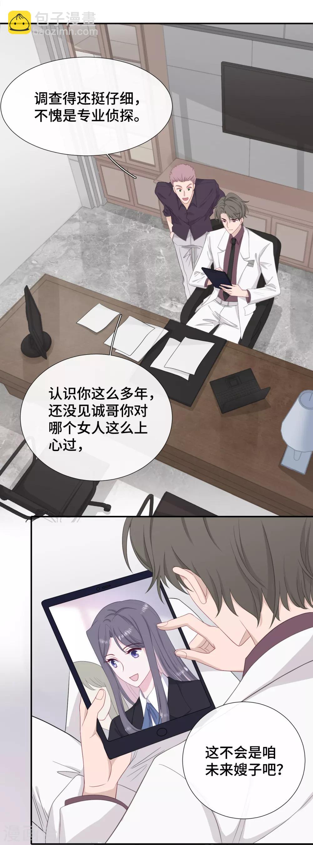 第20话 女人心-第37话
