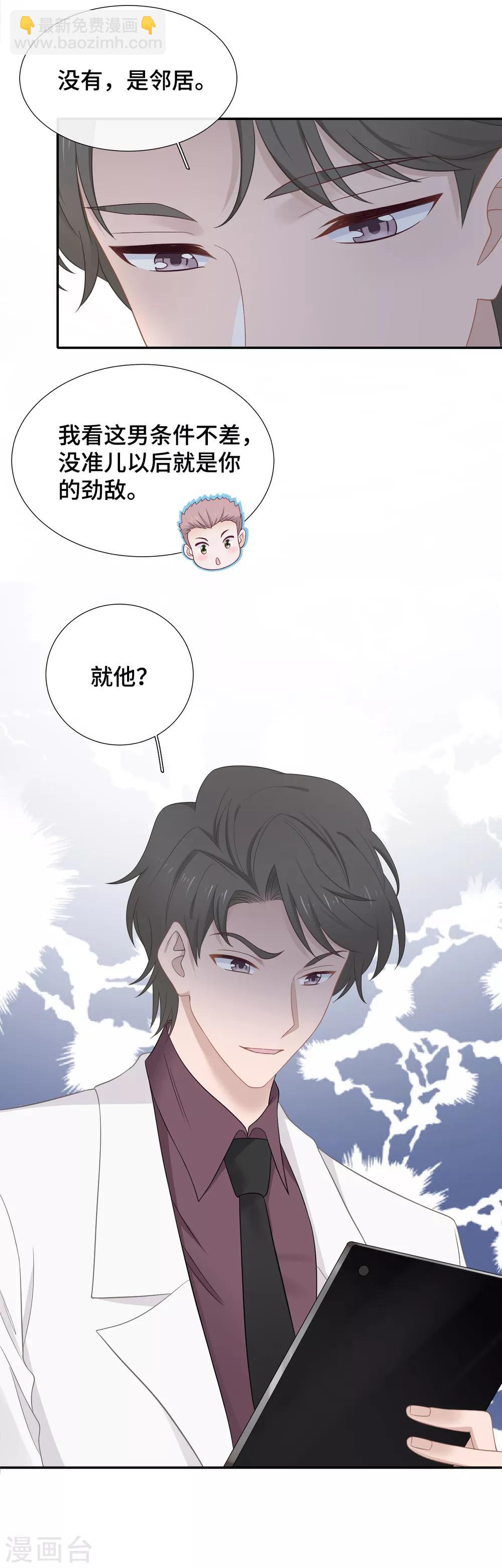 第20话 女人心-第37话