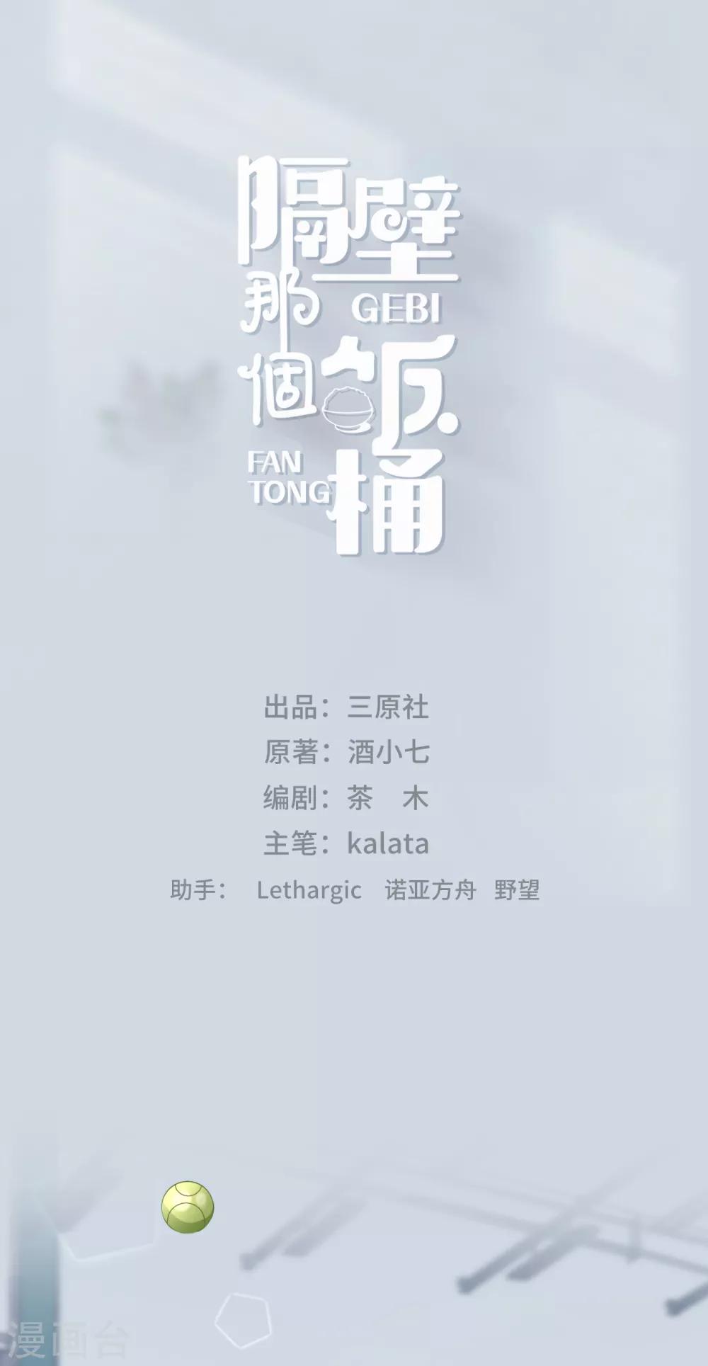 第22话 怦然心动-第39话