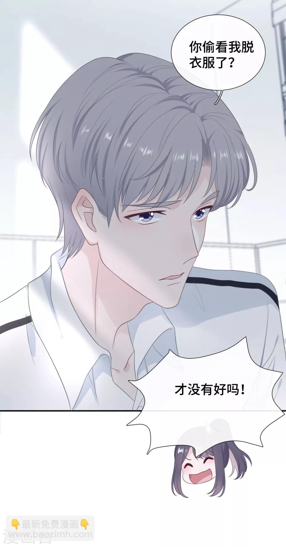 第22话 怦然心动-第39话