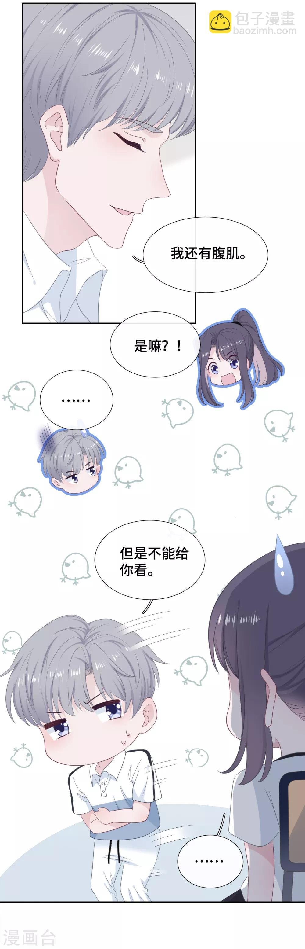第22话 怦然心动-第39话