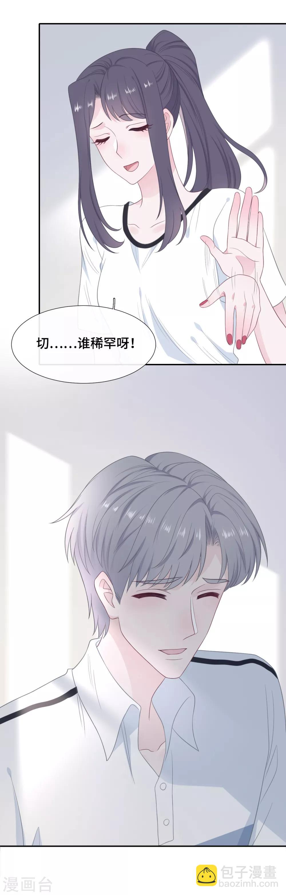 第22话 怦然心动-第39话