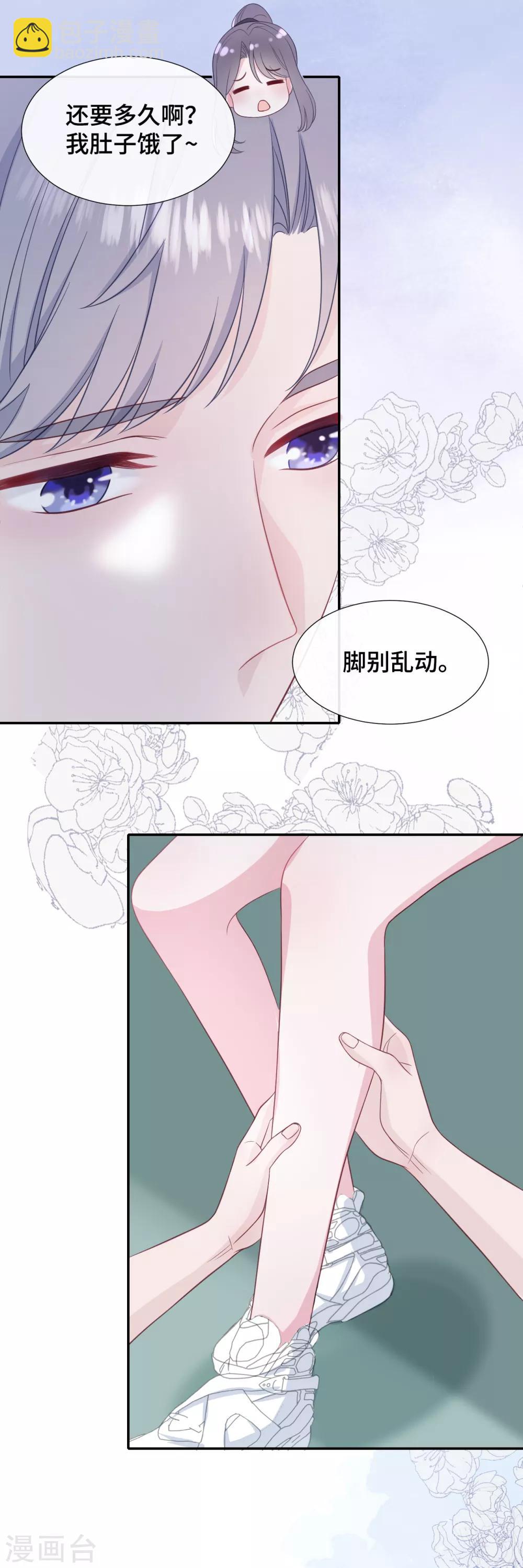 第22话 怦然心动-第39话