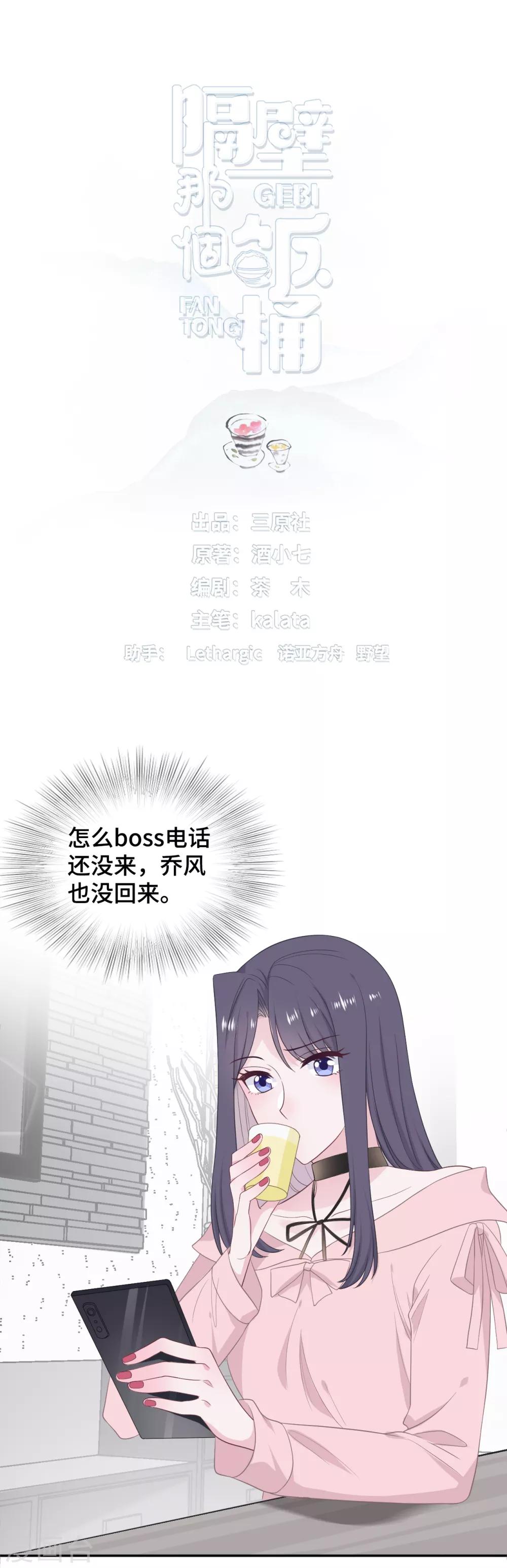 第24话 黏人-第41话