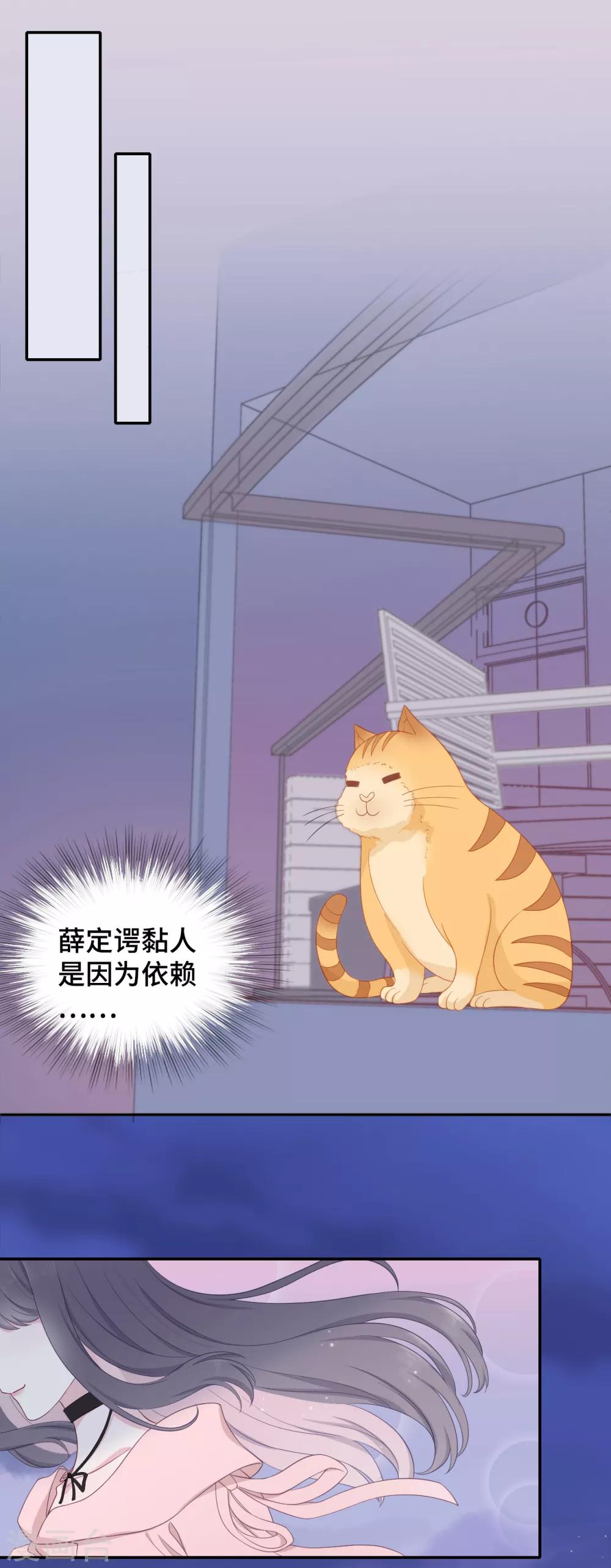 第24话 黏人-第41话