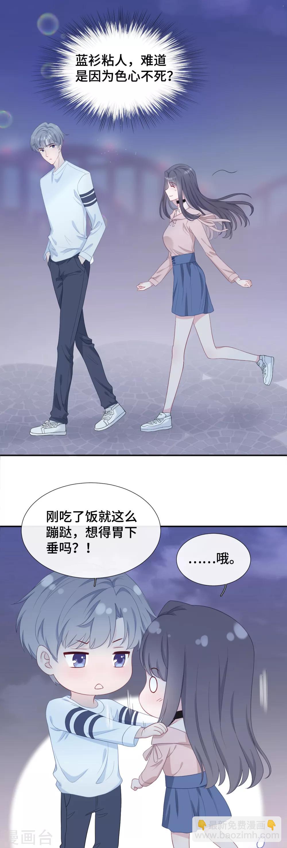 第24话 黏人-第41话