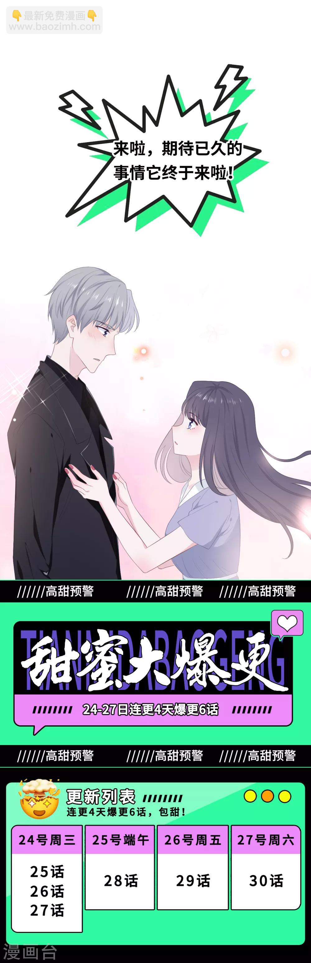 第24话 黏人-第41话