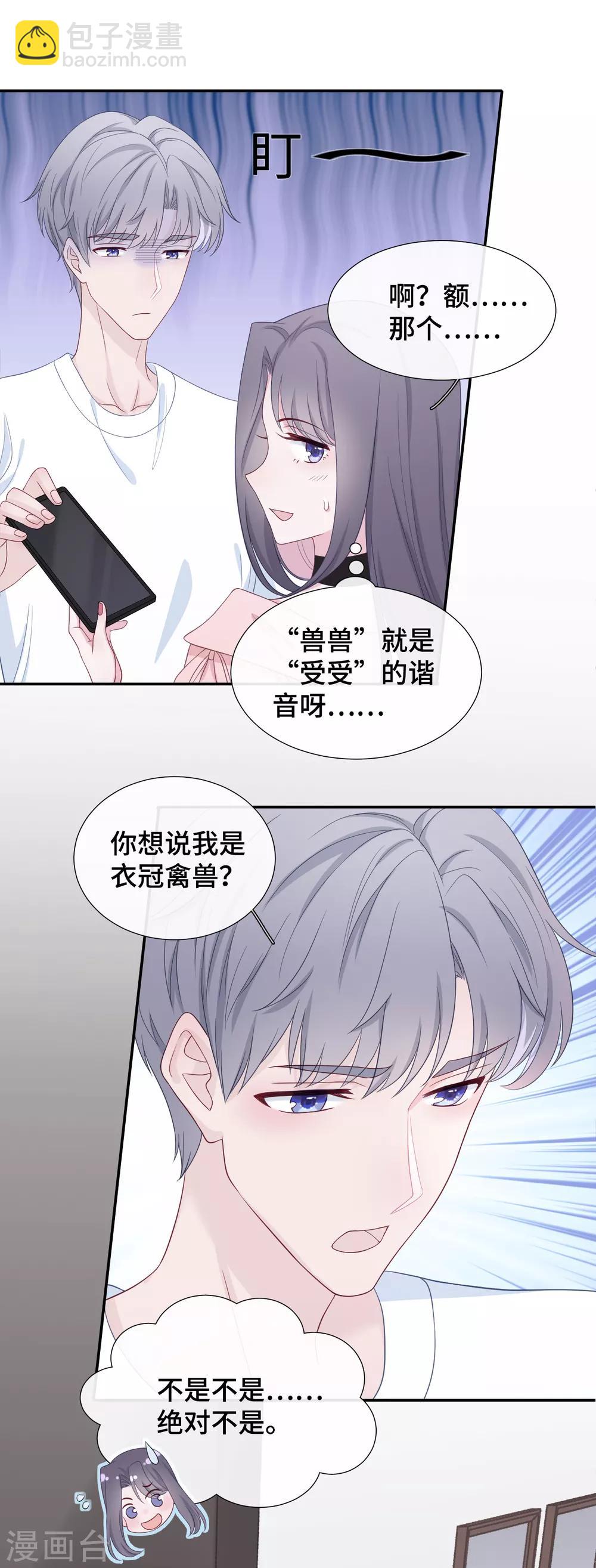 第24话 黏人-第41话