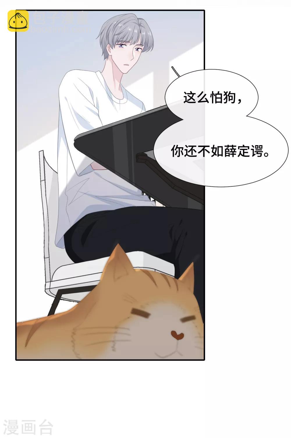 第26话 自作多情-第43话