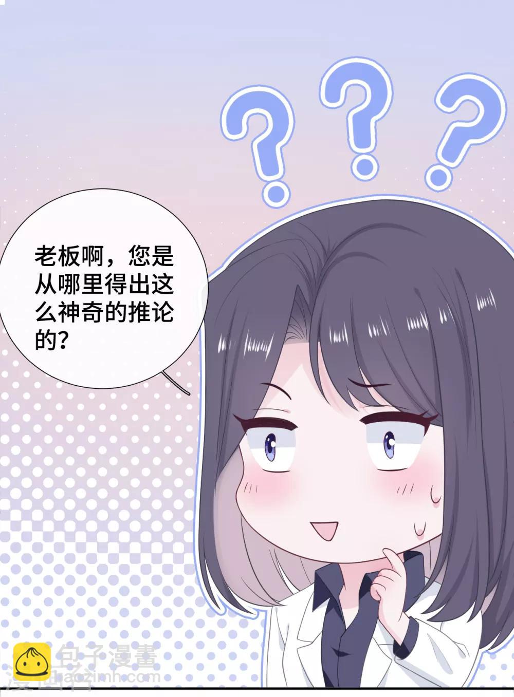 第26话 自作多情-第43话
