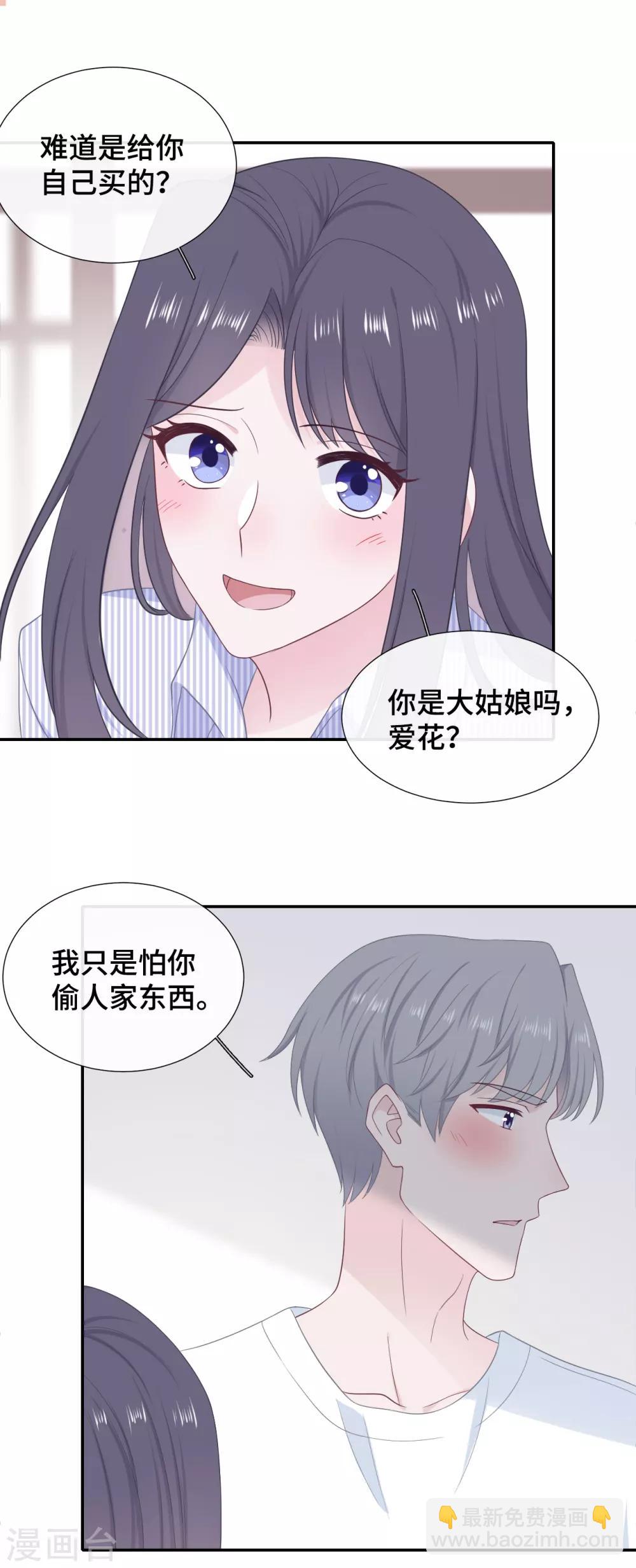 第26话 自作多情-第43话
