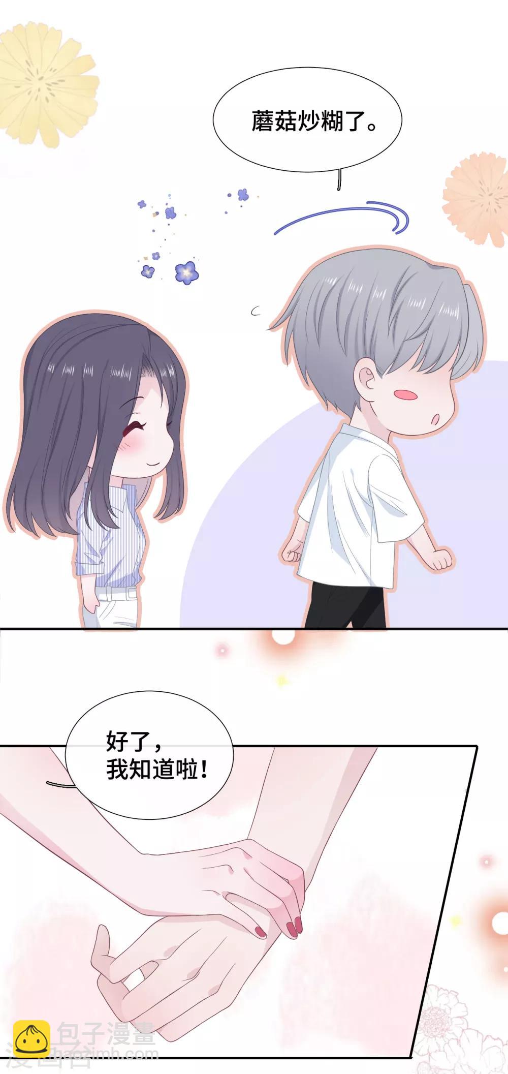 第26话 自作多情-第43话