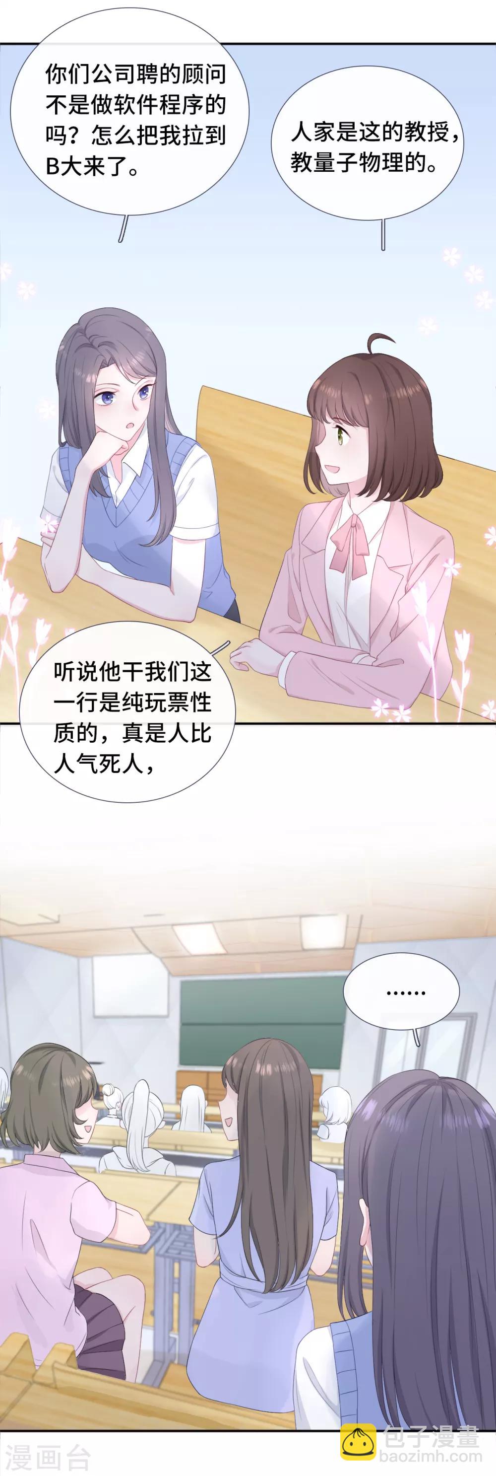 第3话 赔礼道歉-第7话
