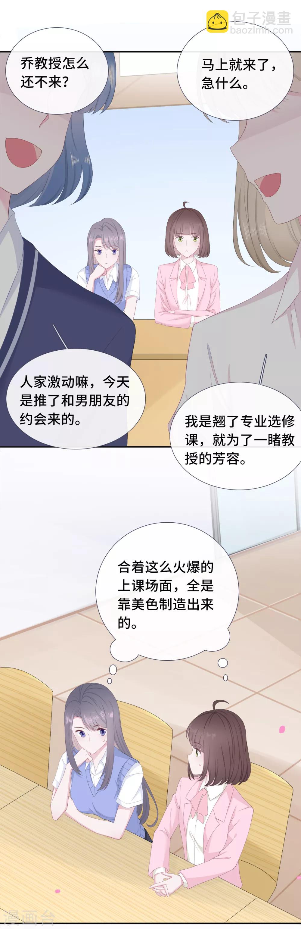 第3话 赔礼道歉-第7话