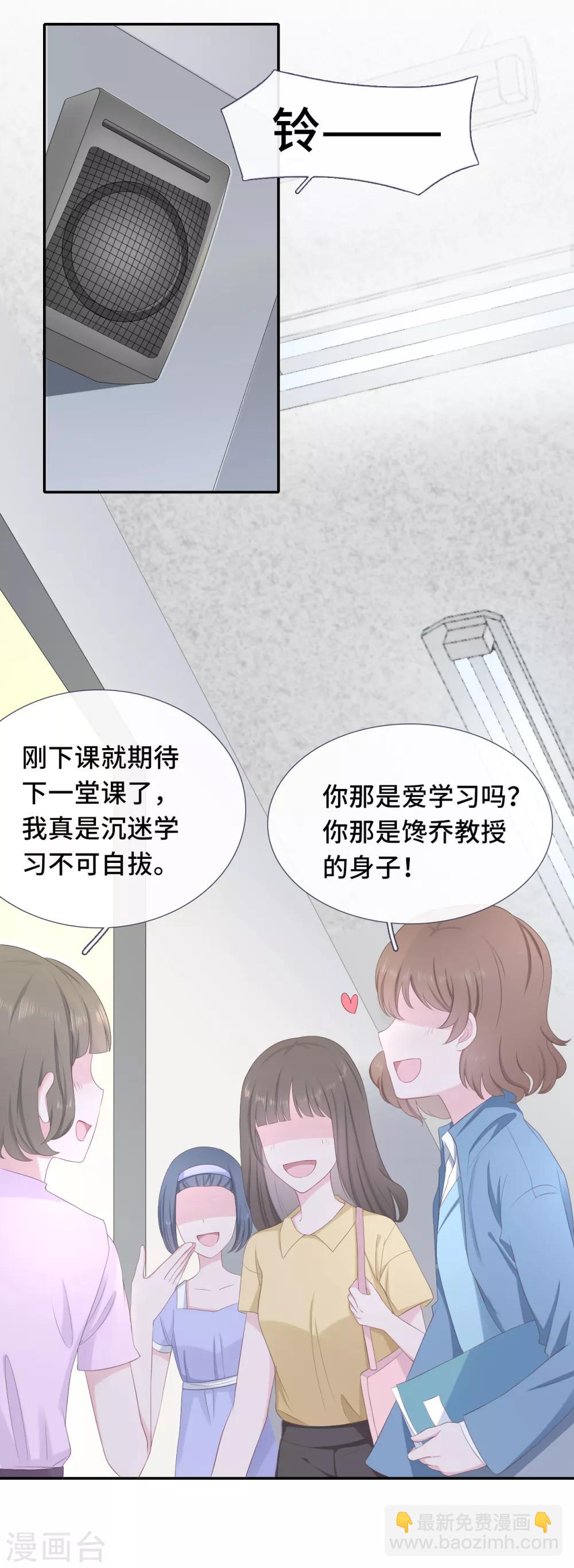 第3话 赔礼道歉-第7话