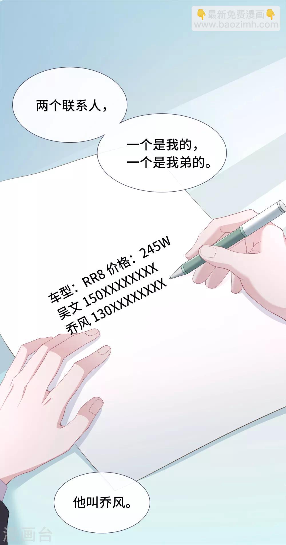 第3话 赔礼道歉-第7话