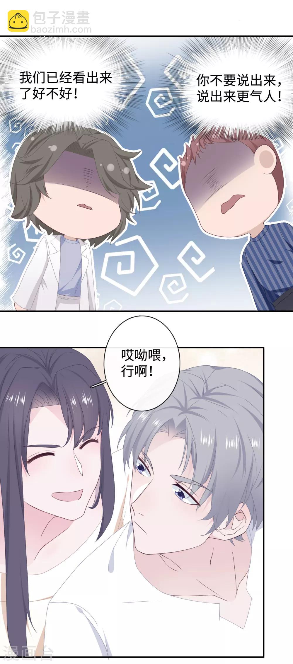 第30话 反杀-第47话