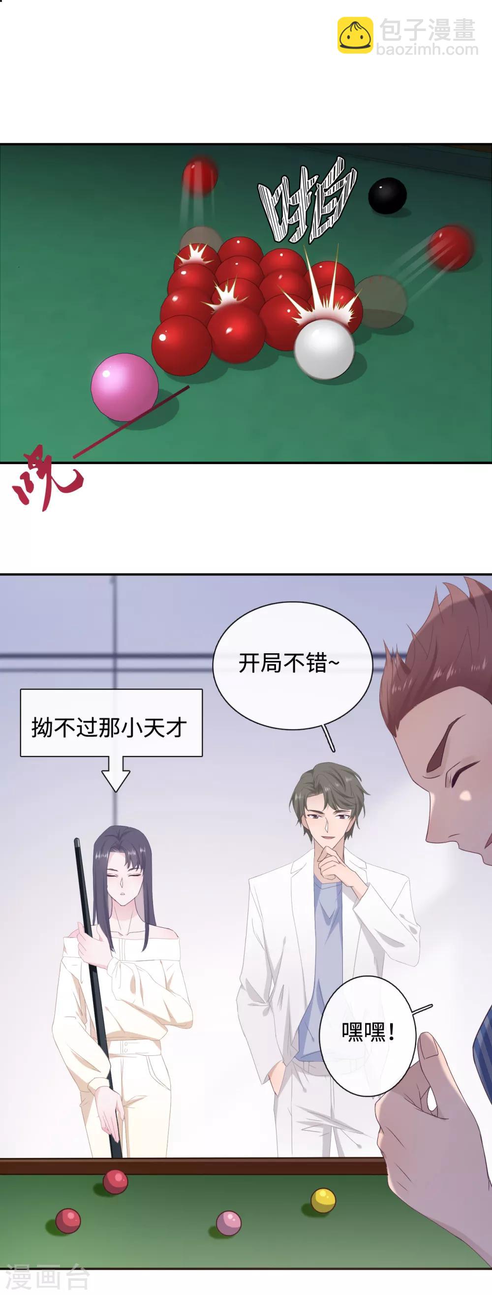 第30话 反杀-第47话