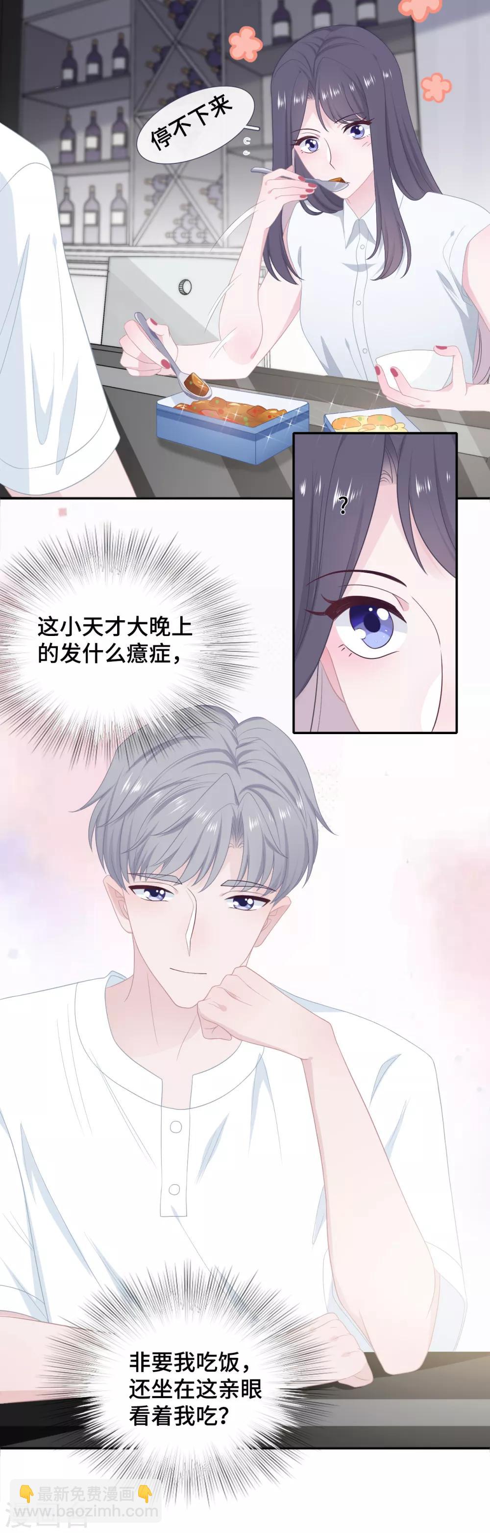 第32话 一个人的晚餐-第49话