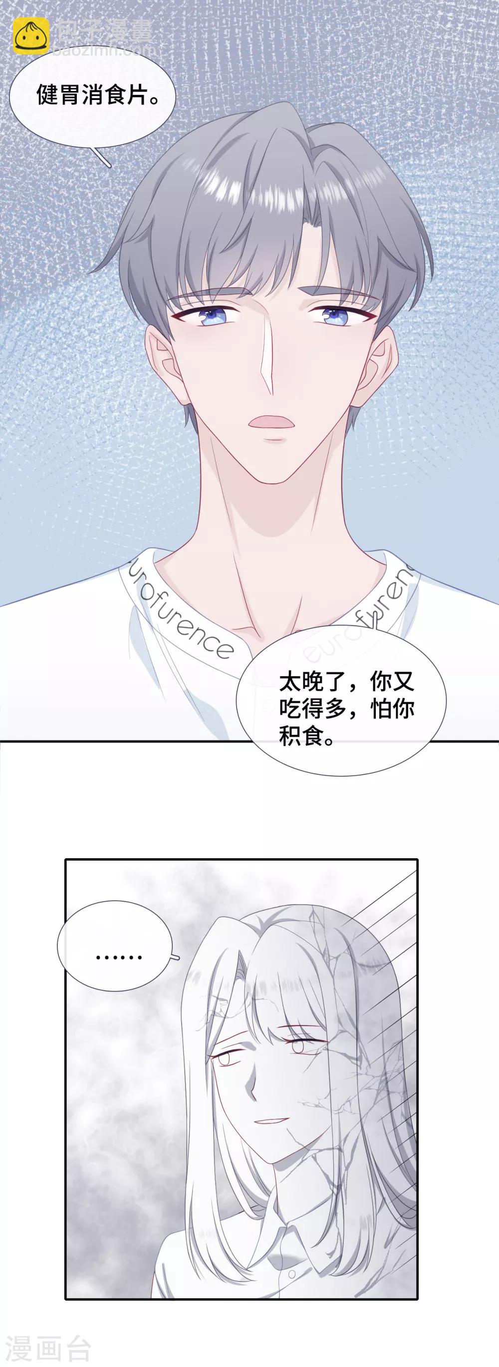 第32话 一个人的晚餐-第49话