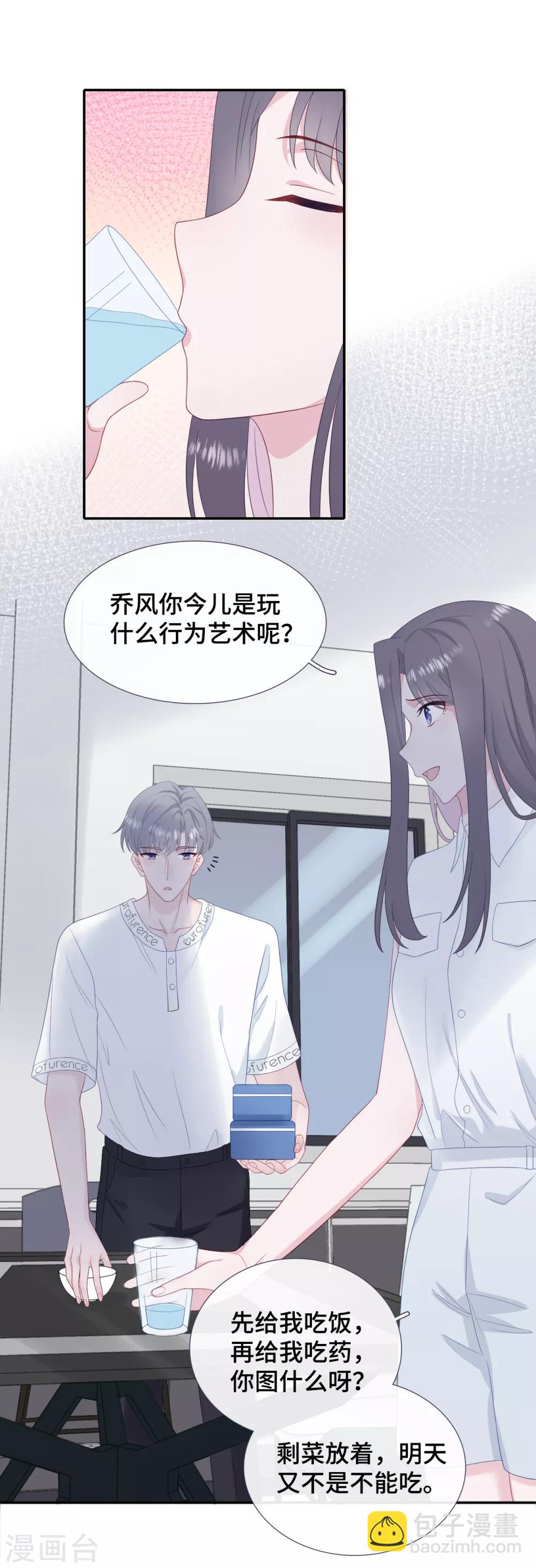 第32话 一个人的晚餐-第49话