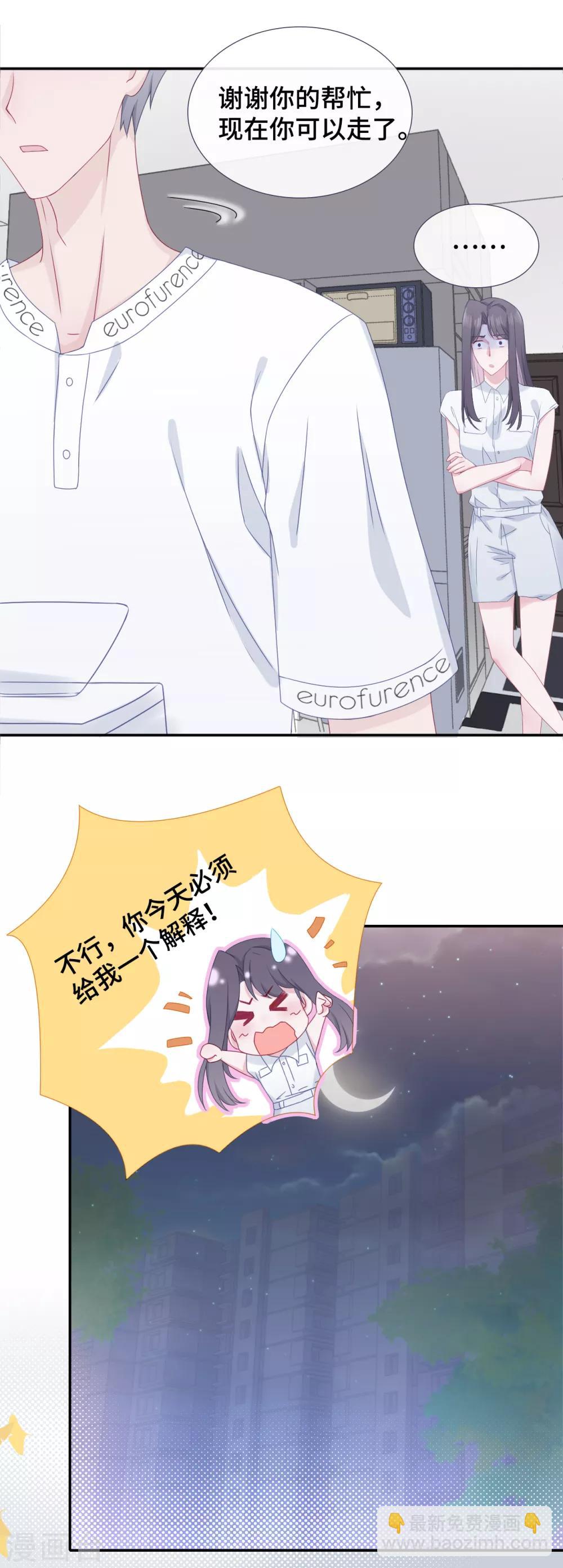 第32话 一个人的晚餐-第49话