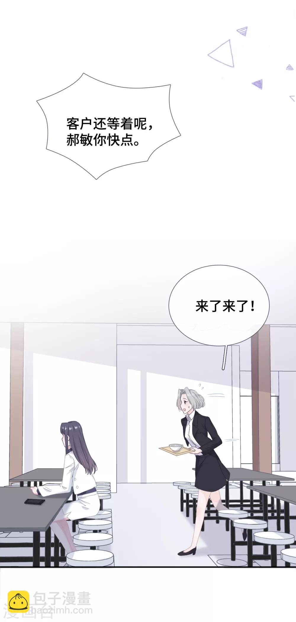 第34话 低情商攻击-第51话