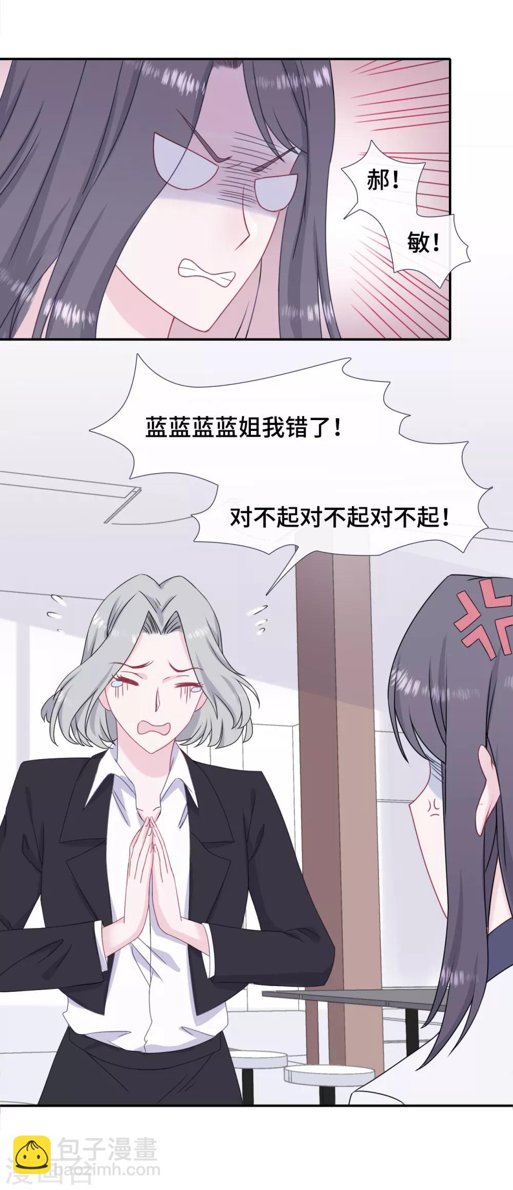 第34话 低情商攻击-第51话