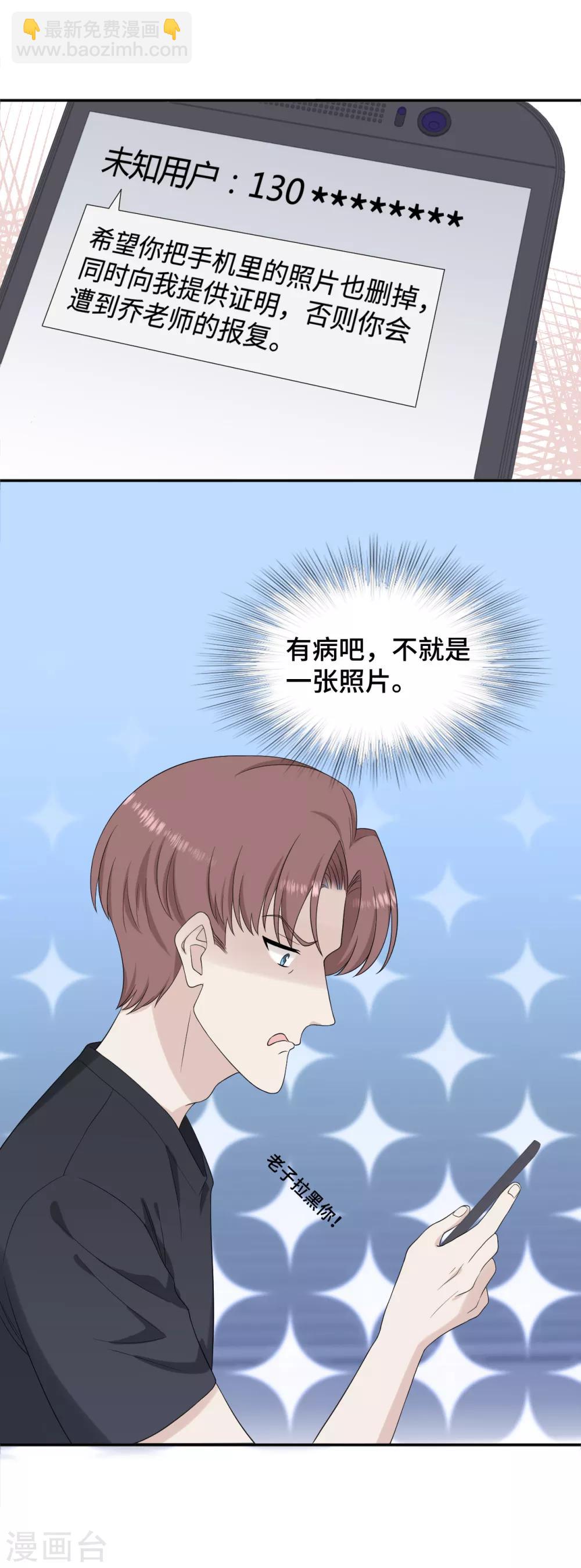 第34话 低情商攻击-第51话