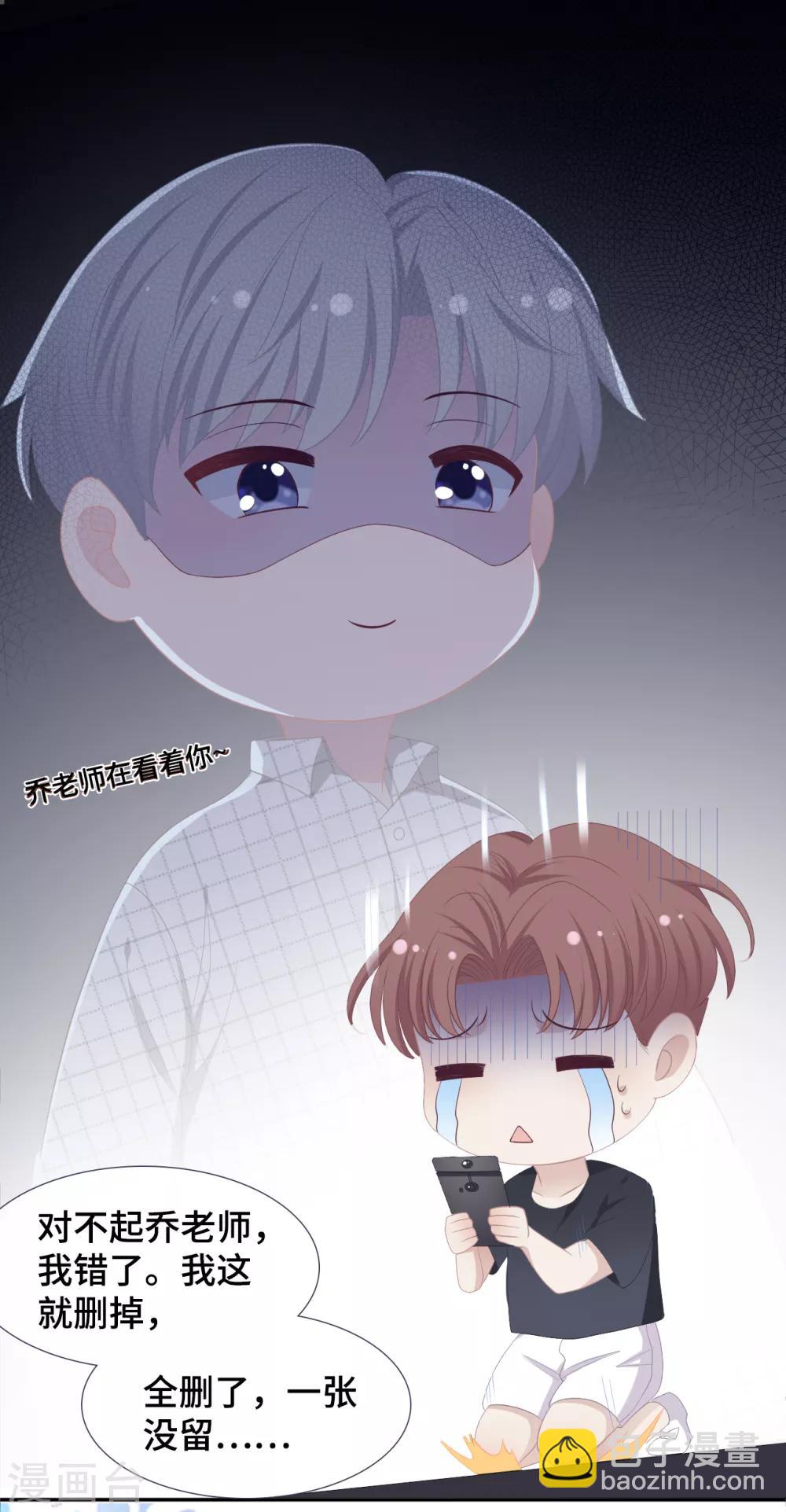 第34话 低情商攻击-第51话