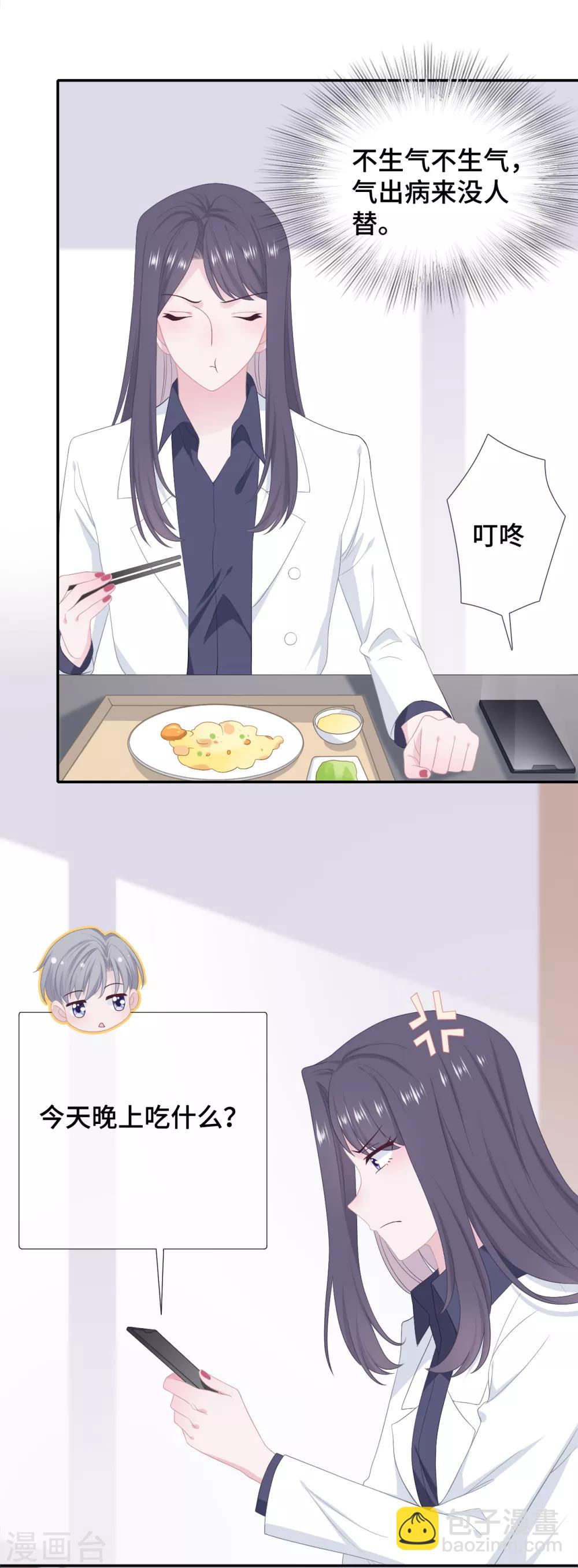 第34话 低情商攻击-第51话