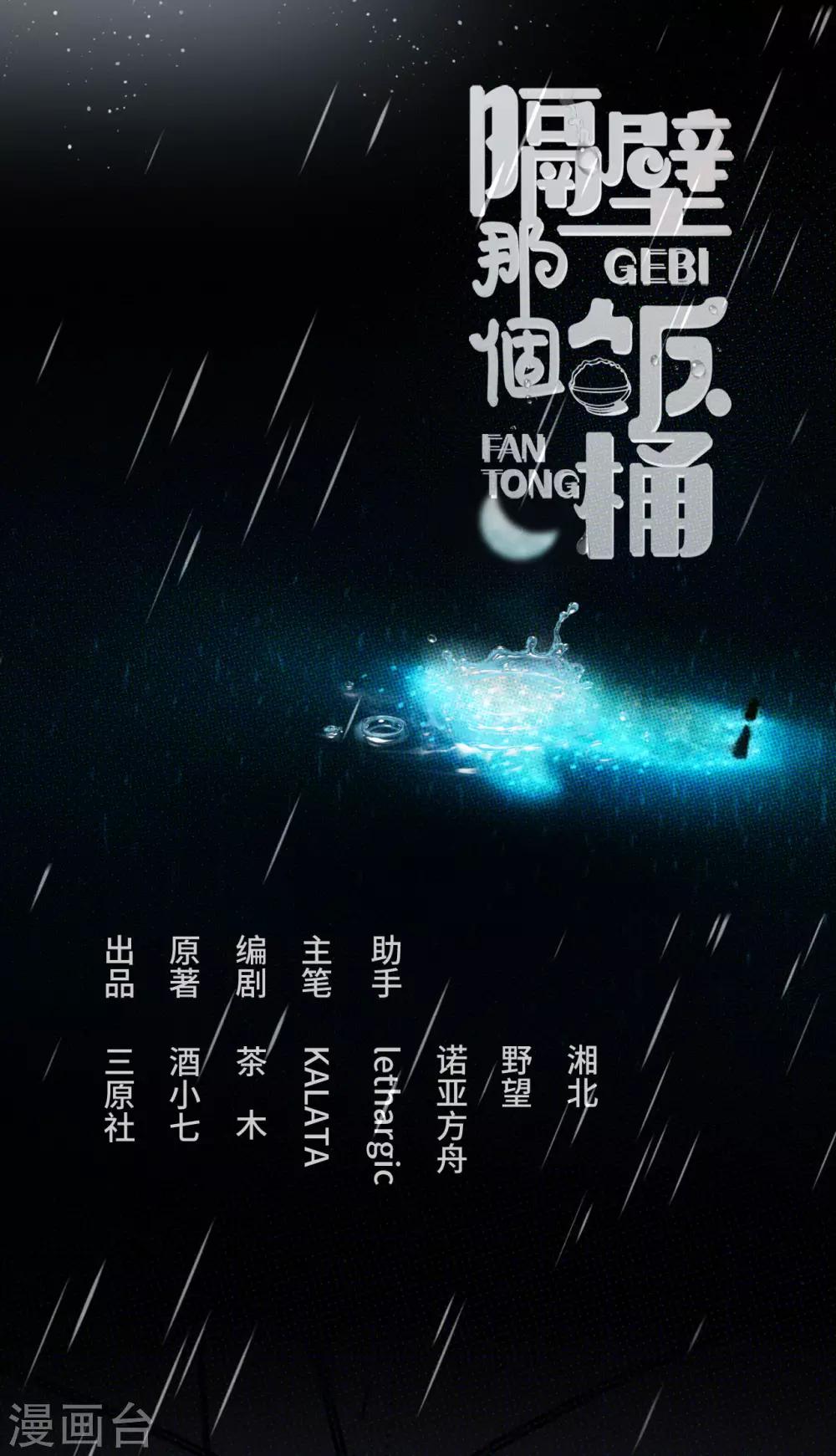 第36话 拥抱与和解-第53话