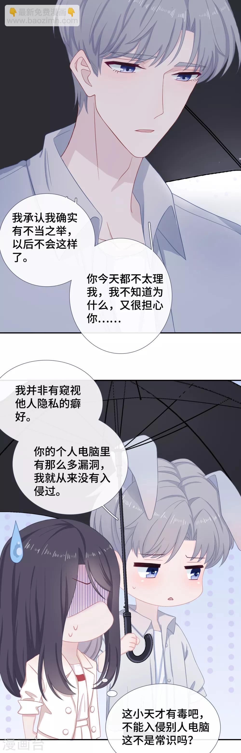 第36话 拥抱与和解-第53话