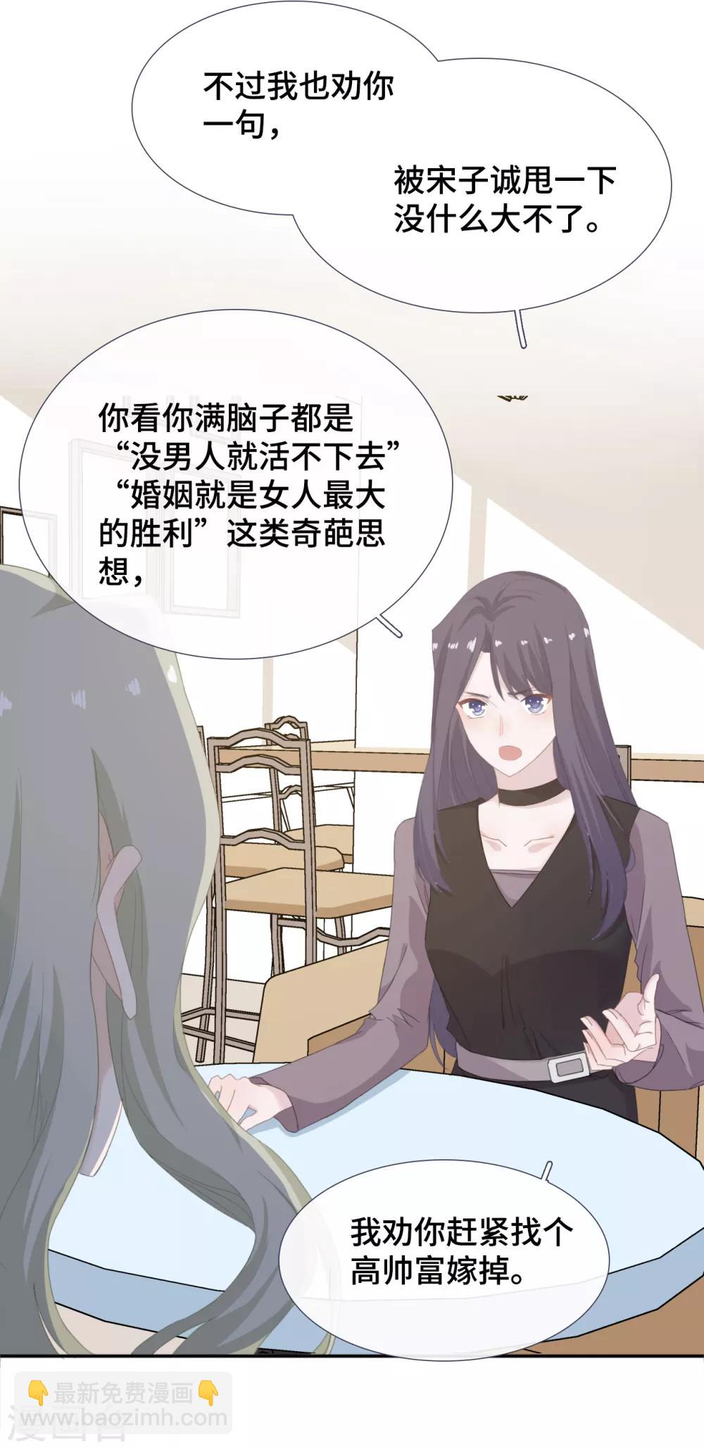 第38话 正面刚奇葩女配-第55话