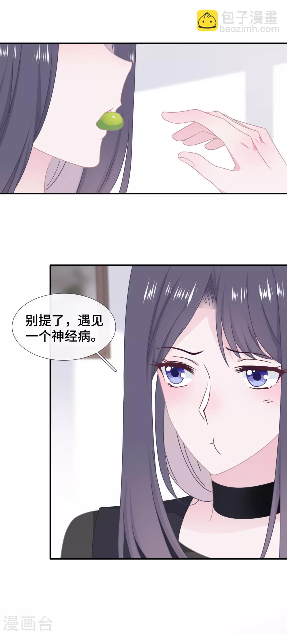 第38话 正面刚奇葩女配-第55话